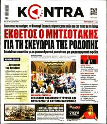 KONTRA NEWS