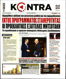 KONTRA NEWS