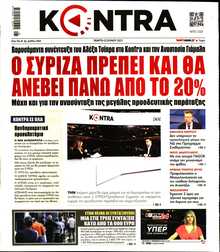 KONTRA NEWS