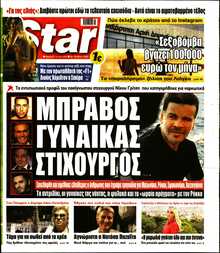 STAR PRESS  