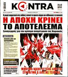 KONTRA NEWS