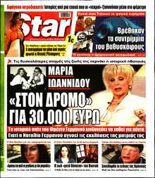 STAR PRESS  