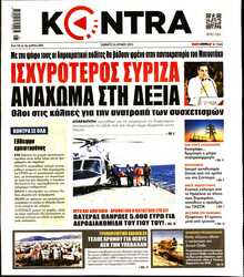 KONTRA NEWS