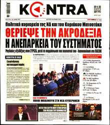 KONTRA NEWS