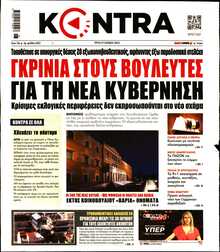 KONTRA NEWS