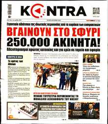 KONTRA NEWS