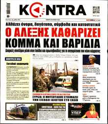 KONTRA NEWS