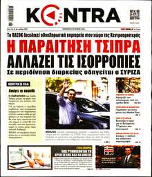 KONTRA NEWS