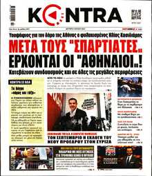 KONTRA NEWS