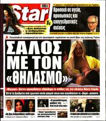 STAR PRESS  