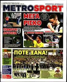 METROSPORT