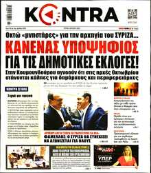 KONTRA NEWS