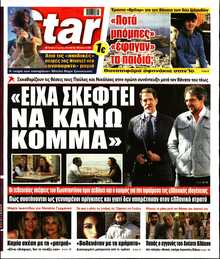 STAR PRESS  