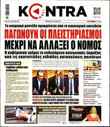 KONTRA NEWS