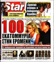 STAR PRESS  