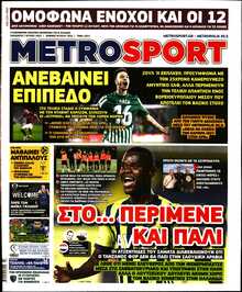 METROSPORT