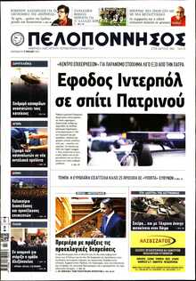 ΠΕΛΟΠΟΝΝΗΣΟΣ