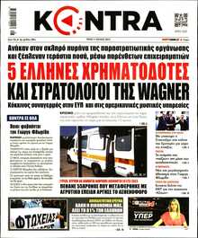 KONTRA NEWS