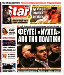 STAR PRESS  