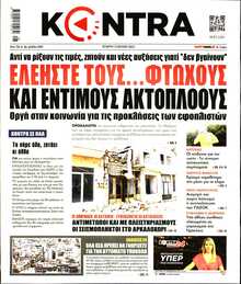 KONTRA NEWS