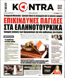 KONTRA NEWS