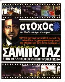 ΣΤΟΧΟΣ