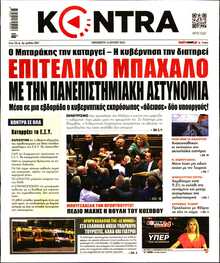 KONTRA NEWS