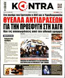 KONTRA NEWS