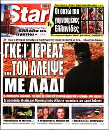 STAR PRESS  