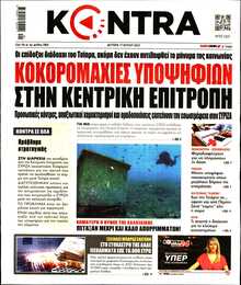 KONTRA NEWS