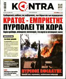 KONTRA NEWS