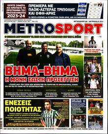 METROSPORT