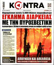 KONTRA NEWS