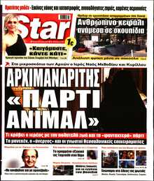 STAR PRESS  