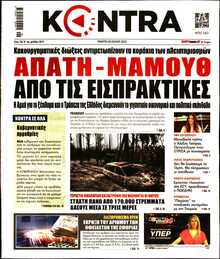 KONTRA NEWS