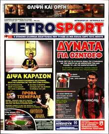 METROSPORT