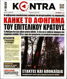 KONTRA NEWS