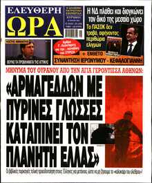 ΕΛΕΥΘΕΡΗ ΩΡΑ ΚΥΡΙΑΚΗΣ