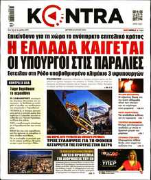 KONTRA NEWS