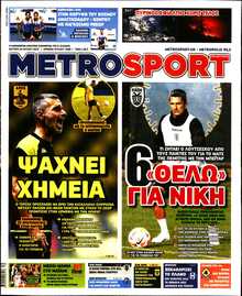 METROSPORT