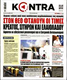 KONTRA NEWS