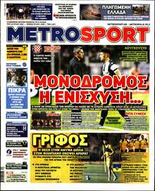 METROSPORT