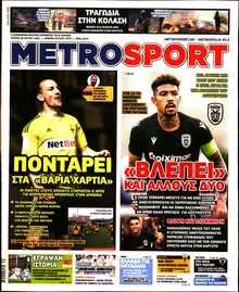 METROSPORT