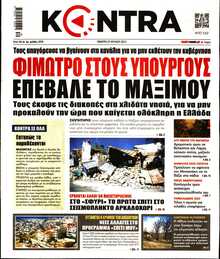 KONTRA NEWS