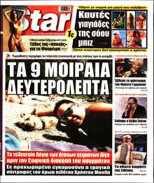 STAR PRESS  