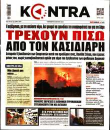 KONTRA NEWS