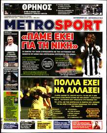 METROSPORT