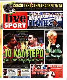 LIVE SPORT ΚΥΡΙΑΚΗΣ