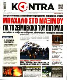 KONTRA NEWS