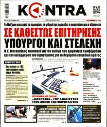 KONTRA NEWS